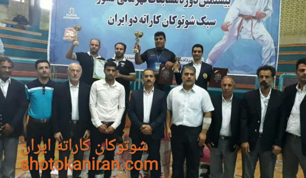 قهرمانی تیم استان قم در بیستمین دوره مسابقات کشوری شوتوکان ایران