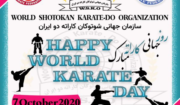 روز جهانی کاراته