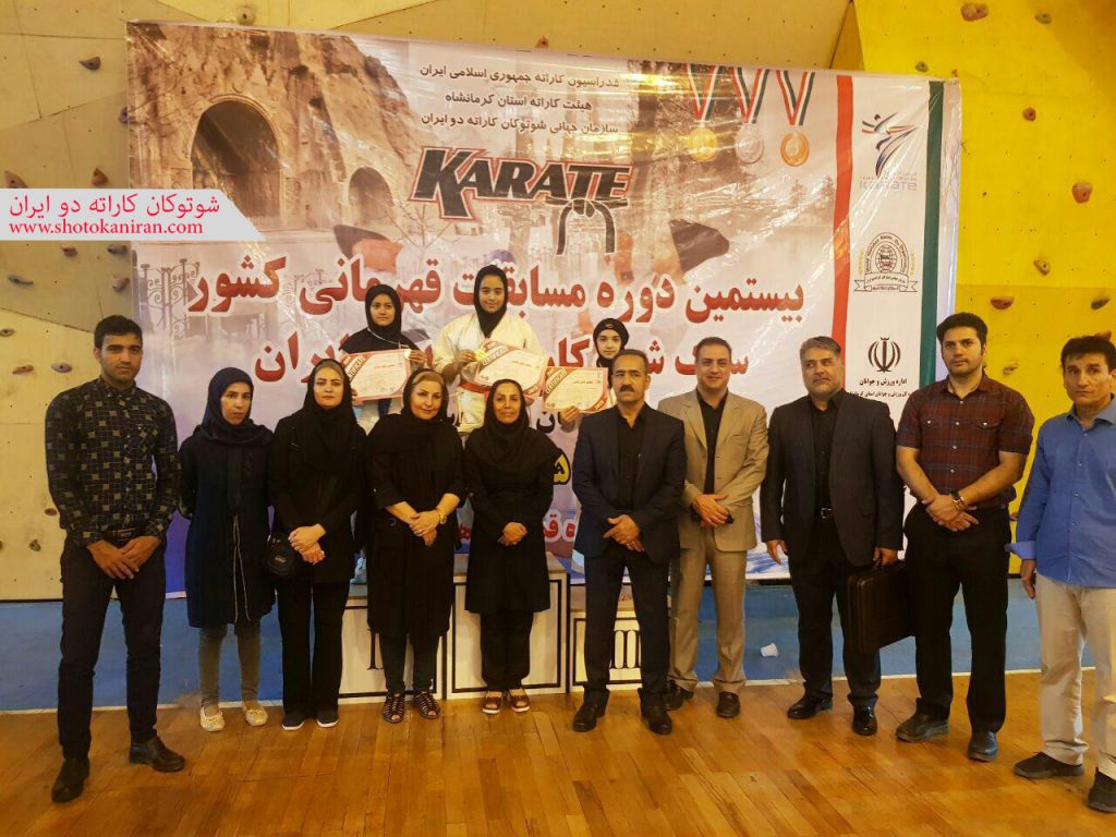 بیستمین دوره مسابقات کشوری بانوان شوتوکان ایران